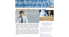 Desktop Screenshot of diplom-extern.com